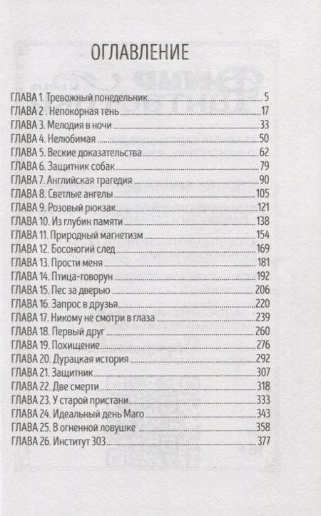 Фотография книги "Елена Булганова: Белая радуга"