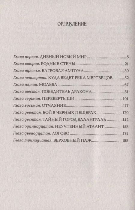 Фотография книги "Елена Булганова: Девочка, которая любит"