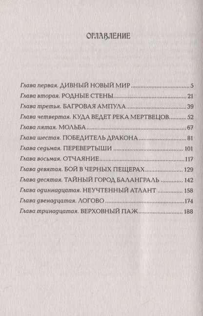 Фотография книги "Елена Булганова: Девочка, которая любит"