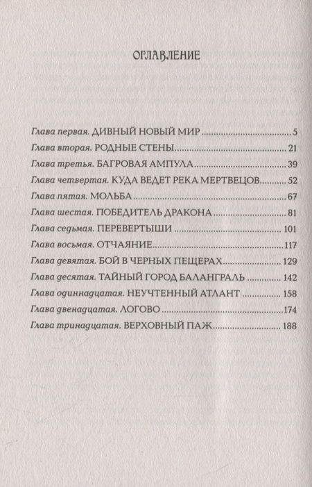 Фотография книги "Елена Булганова: Девочка, которая любит"