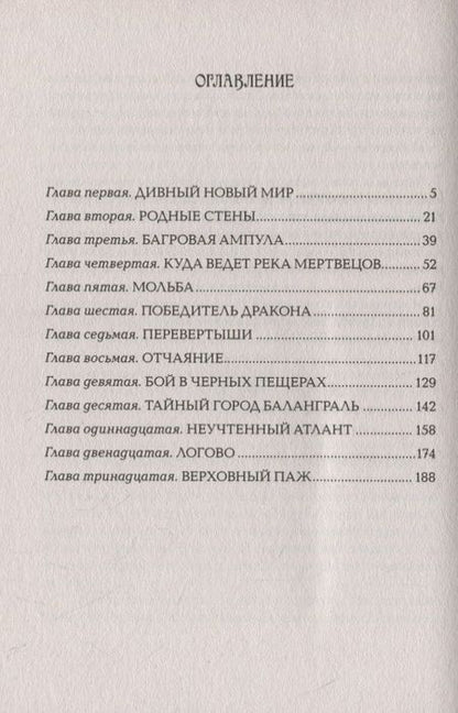 Фотография книги "Елена Булганова: Девочка, которая любит"