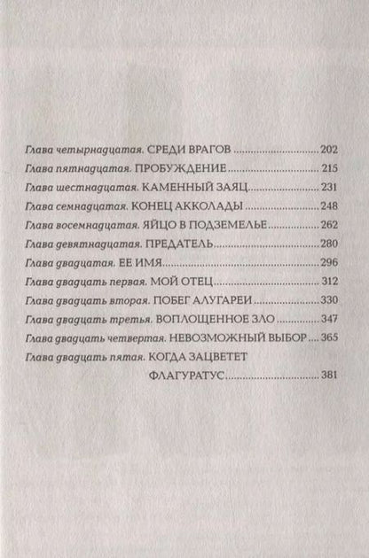 Фотография книги "Елена Булганова: Девочка, которая любит"