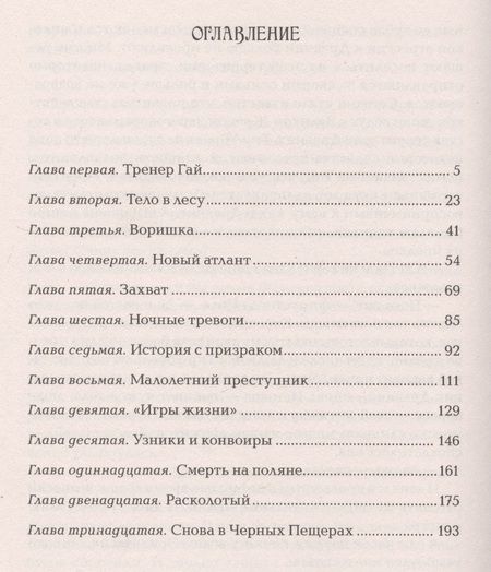Фотография книги "Елена Булганова: Девочка, которая ждет"