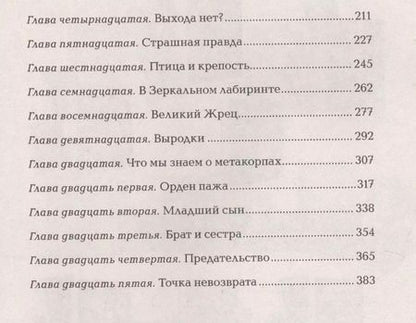 Фотография книги "Елена Булганова: Девочка, которая ждет"