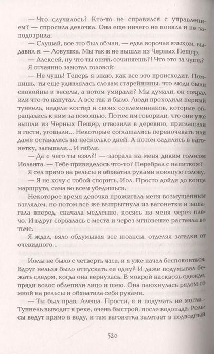 Фотография книги "Елена Булганова: Инсомния. Весь цикл в одном томе: Девочка, которая спит. Девочка, которая ждет. Девочка, которая любит"