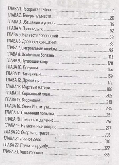 Фотография книги "Елена Булганова: Нойды. Книга 3. Красный браслет"