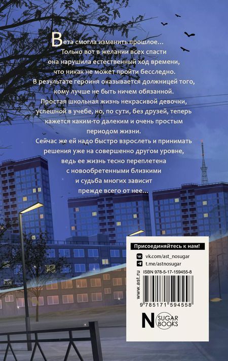 Фотография книги "Елена Булганова: Подменыш. Внучка демона"