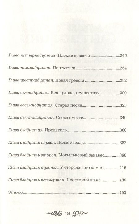 Фотография книги "Елена Булганова: Возвращение"