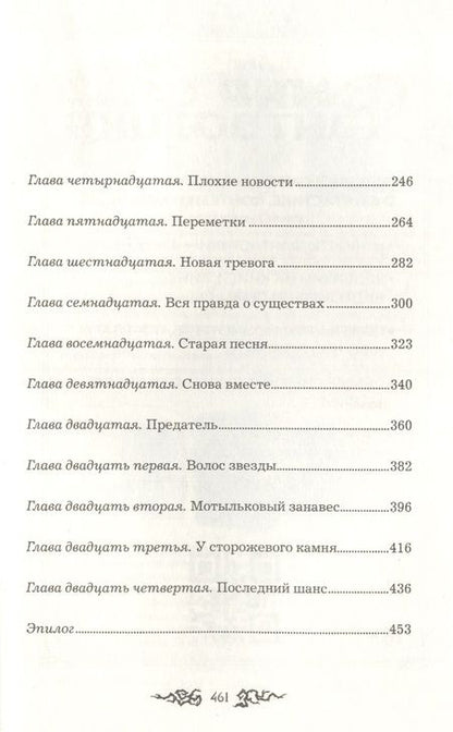 Фотография книги "Елена Булганова: Возвращение"