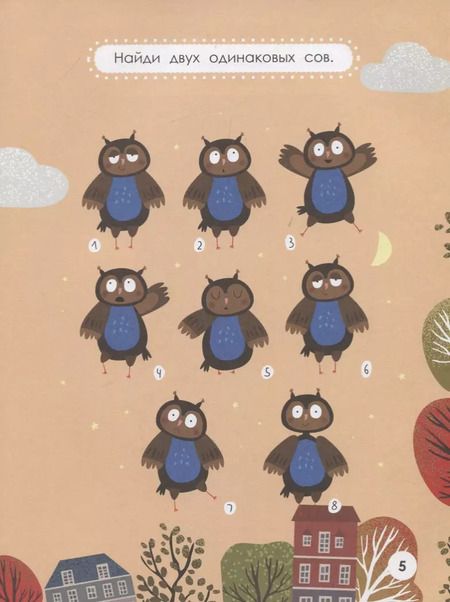 Фотография книги "Елена Бурак: Большая книга небольших заданий. Книга с заданиями"