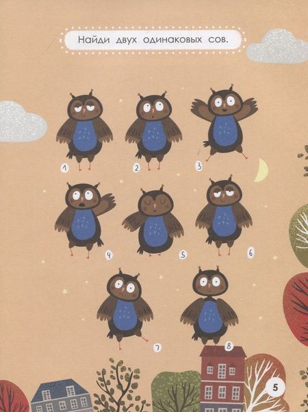 Фотография книги "Елена Бурак: Большая книга небольших заданий. Книга с заданиями"