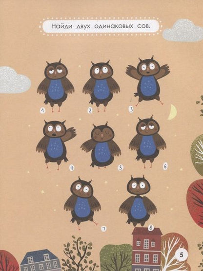 Фотография книги "Елена Бурак: Большая книга небольших заданий. Книга с заданиями"