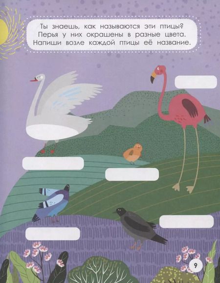 Фотография книги "Елена Бурак: Большая книга небольших заданий. Книга с заданиями"