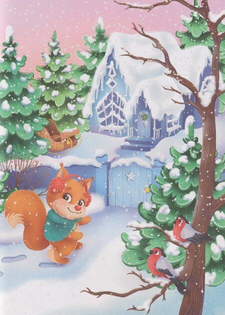 Фотография книги "Елена Бурак: Новогодний детектив, или Куда пропал Дед Мороз"