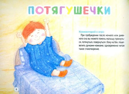 Фотография книги "Елена Бурак: Развивающие игры для малышей"