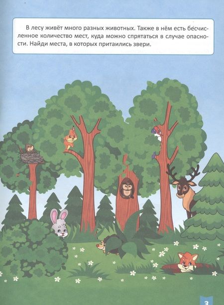 Фотография книги "Елена Бурак: Тесты для малышей. 3-4 года"