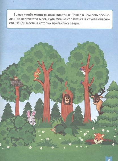 Фотография книги "Елена Бурак: Тесты для малышей. 3-4 года"