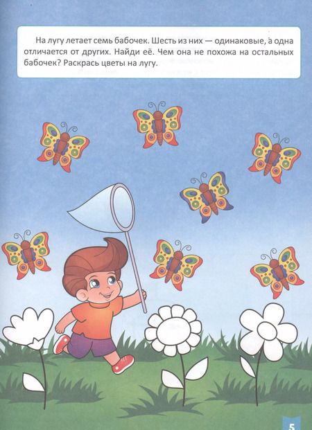 Фотография книги "Елена Бурак: Тесты для малышей. 3-4 года"