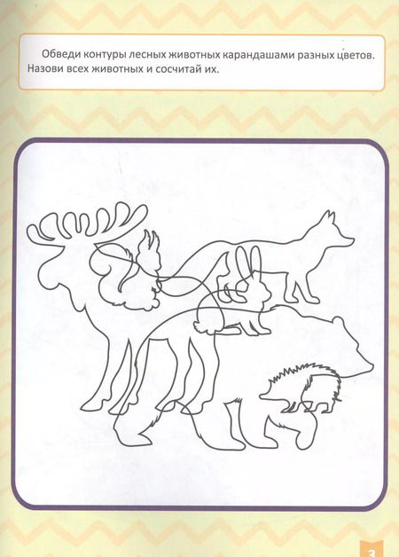 Фотография книги "Елена Бурак: ТЕСТЫ ДЛЯ МАЛЫШЕЙ. 4-5 лет"