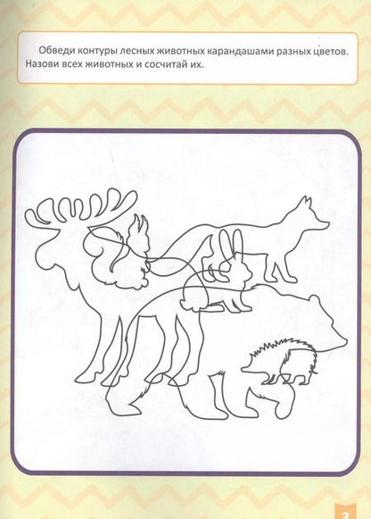 Фотография книги "Елена Бурак: ТЕСТЫ ДЛЯ МАЛЫШЕЙ. 4-5 лет"