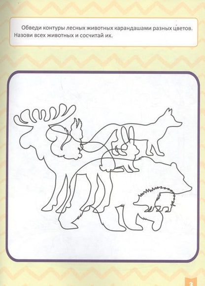 Фотография книги "Елена Бурак: ТЕСТЫ ДЛЯ МАЛЫШЕЙ. 4-5 лет"