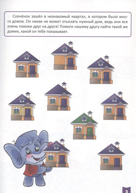 Фотография книги "Елена Бурак: Тесты для малышей. 5-6 лет"