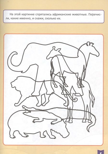 Фотография книги "Елена Бурак: Тесты для малышей. 5-6 лет"