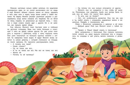 Фотография книги "Елена Бурьевая: Хорошо, что мы разные"