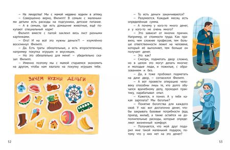 Фотография книги "Елена Бурьевая: Хорошо, что мы разные"