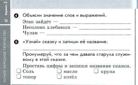 Фотография книги "Елена Чекина: Литературное чтение. 2 класс. Отрывные карточки. К учебнику Л.Ф.Климановой и др. ФГОС"