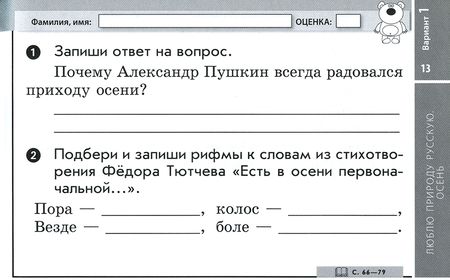 Фотография книги "Елена Чекина: Литературное чтение. 2 класс. Отрывные карточки. К учебнику Л.Ф.Климановой и др. ФГОС"