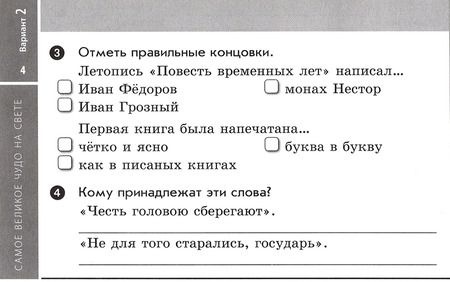 Фотография книги "Елена Чекина: Литературное чтение. 3 класс. Экспресс контроль. Отрывные карточки к уч. Л.Ф. Климановой. ФГОС"