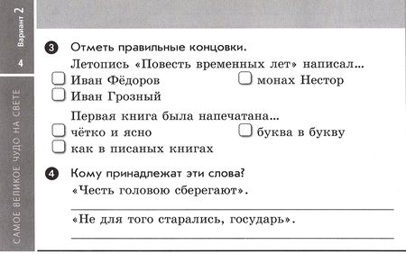 Фотография книги "Елена Чекина: Литературное чтение. 3 класс. Экспресс контроль. Отрывные карточки к уч. Л.Ф. Климановой. ФГОС"