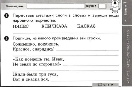 Фотография книги "Елена Чекина: Литературное чтение. 3 класс. Экспресс контроль. Отрывные карточки к уч. Л.Ф. Климановой. ФГОС"