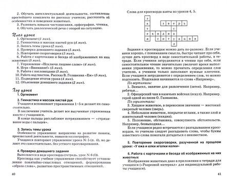 Фотография книги "Елена Чернышова: Организация работы с учащимися 5-6 классов, испытывающих трудности в усвоении школьной программы"