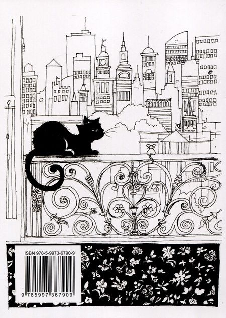 Фотография книги "Елена Чернова: Приключения мистера Кузи"