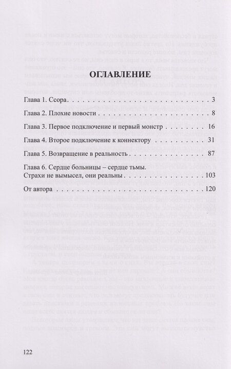 Фотография книги "Елена Чернова: Цвет её разума"