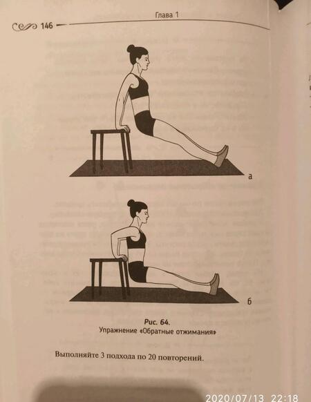 Фотография книги "Елена Чернявская: BodyСкульптор. Фитнес, питание, уход для тех, кому лень или нет времени"