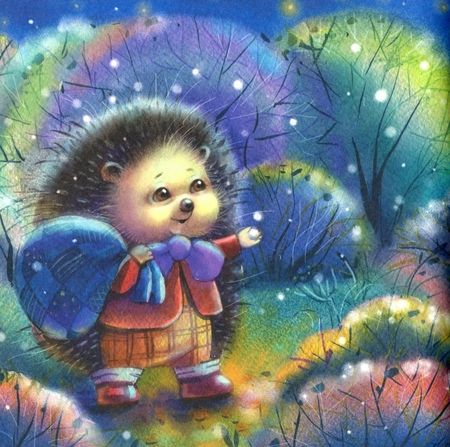 Фотография книги "Елена Чертова: Подарки для Ёжика"