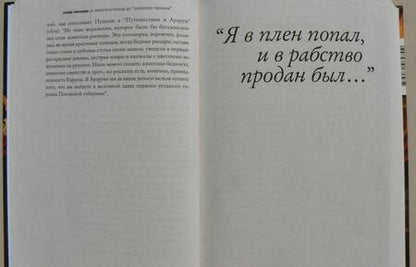 Фотография книги "Елена Чиркова: От золотого тельца до "Золотого теленка". Что мы знаем о литературе из экономики и об экономике"