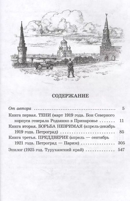 Фотография книги "Елена Чудинова: Держатель Знака"