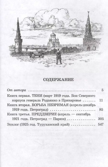 Фотография книги "Елена Чудинова: Держатель Знака"