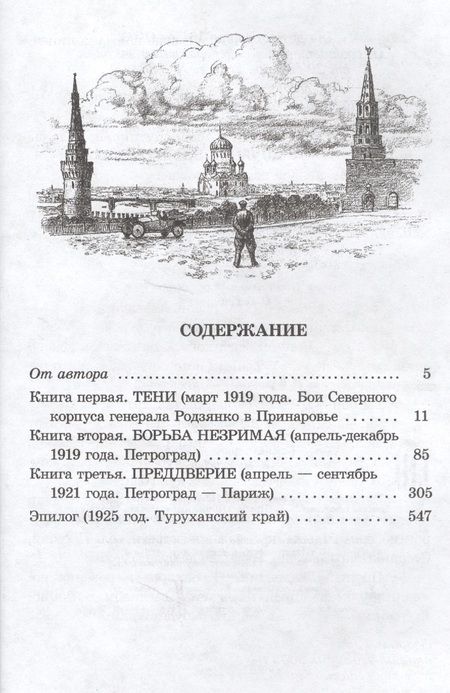 Фотография книги "Елена Чудинова: Держатель Знака"