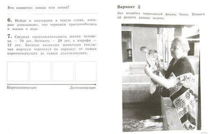 Фотография книги "Елена Чудинова: Окружающий мир. 2 класс. Проверочные работы. ФГОС"