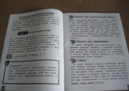 Фотография книги "Елена Чудинова: Окружающий мир. 2 класс. Рабочая тетрадь. В 2-х частях. ФГОС"