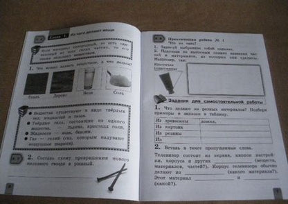 Фотография книги "Елена Чудинова: Окружающий мир. 2 класс. Рабочая тетрадь. В 2-х частях. ФГОС"