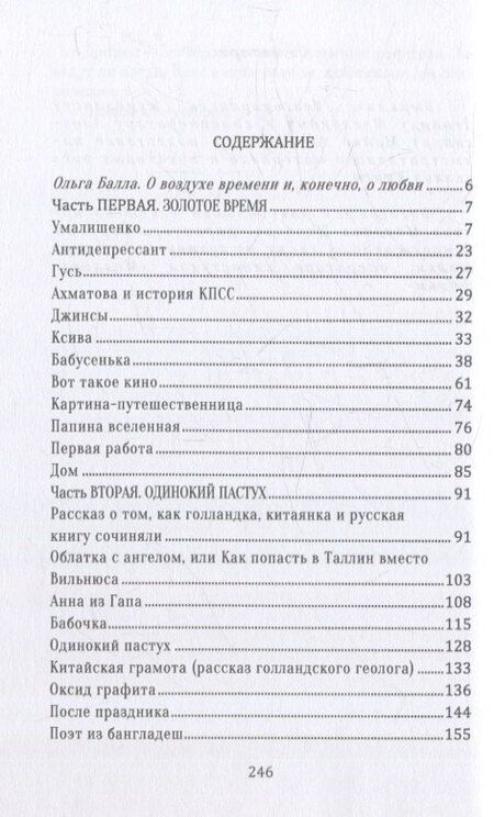 Фотография книги "Елена Данченко: Такое кино. Книга рассказов"