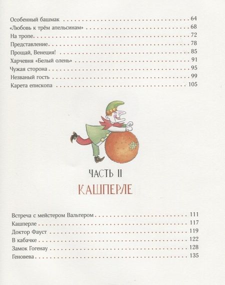 Фотография книги "Елена Данько: Деревянные актёры"