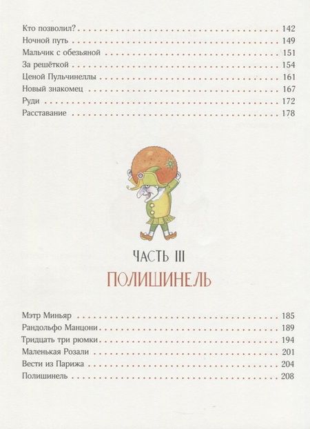 Фотография книги "Елена Данько: Деревянные актёры"