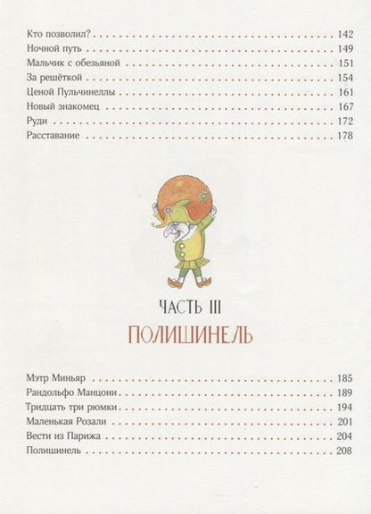 Фотография книги "Елена Данько: Деревянные актёры"